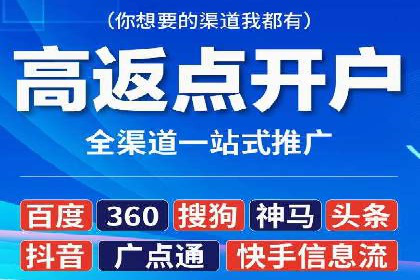 开户返点政策下的用户忠诚度培养案例